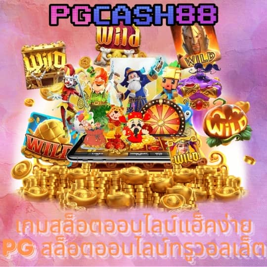 ฝาก 1 บาท รับ 100