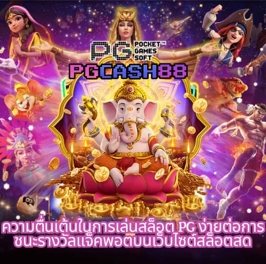 ฝาก 1 บาท รับ 100